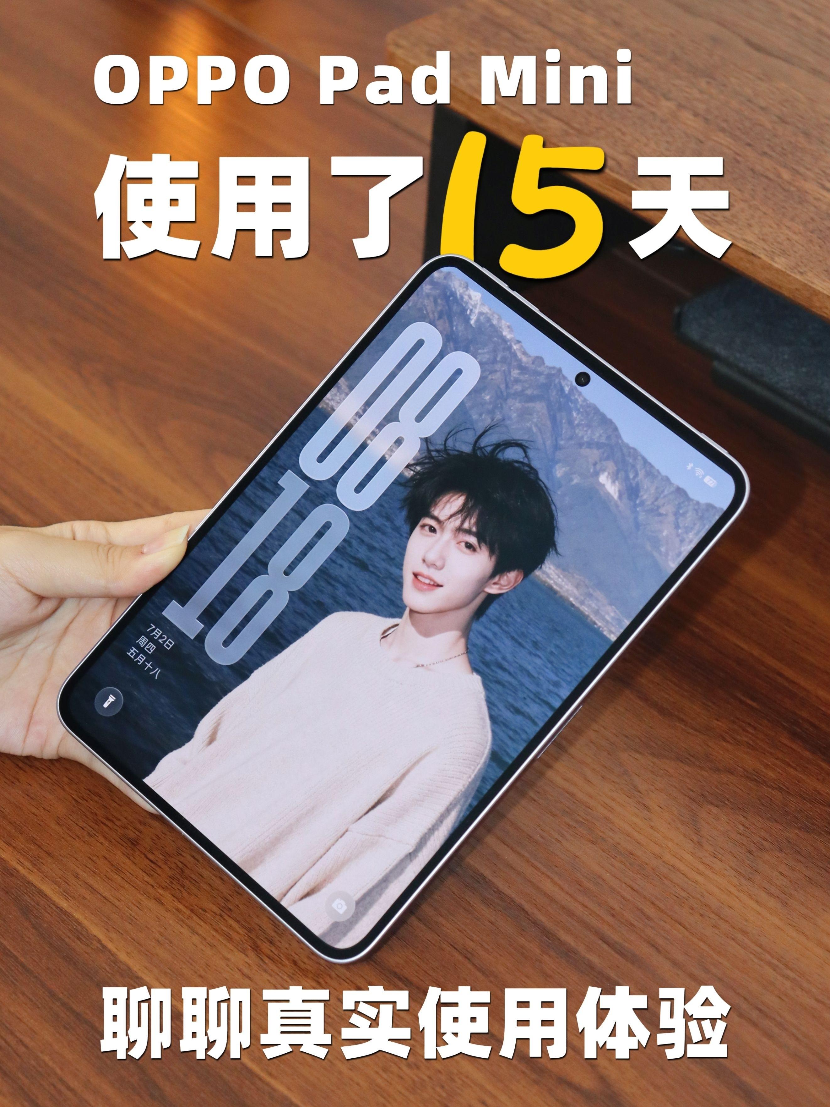 真实体验❗️OPPO Pad Mini真的好用吗??